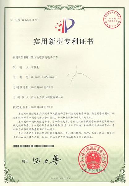 低压轨道供电电动平车